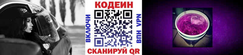 Кодеиновый сироп Lean напиток Lean (лин)  Купить  Оса 