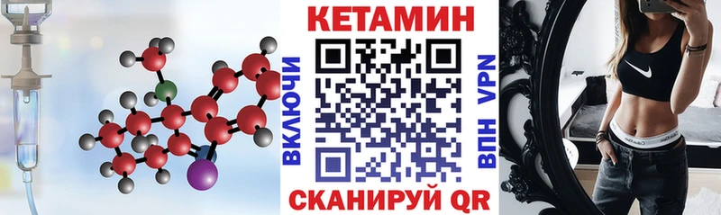 КЕТАМИН ketamine  Купить  Оса 