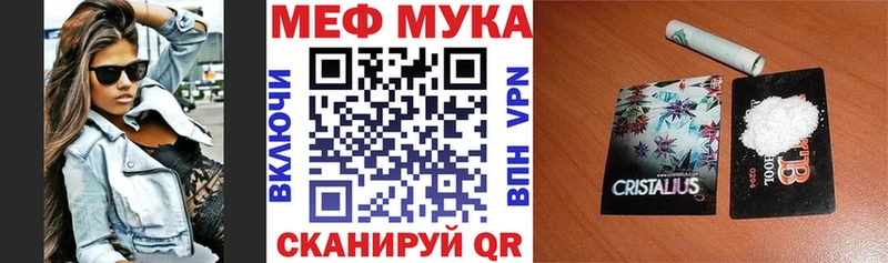 Мефедрон кристаллы  Купить  Оса 